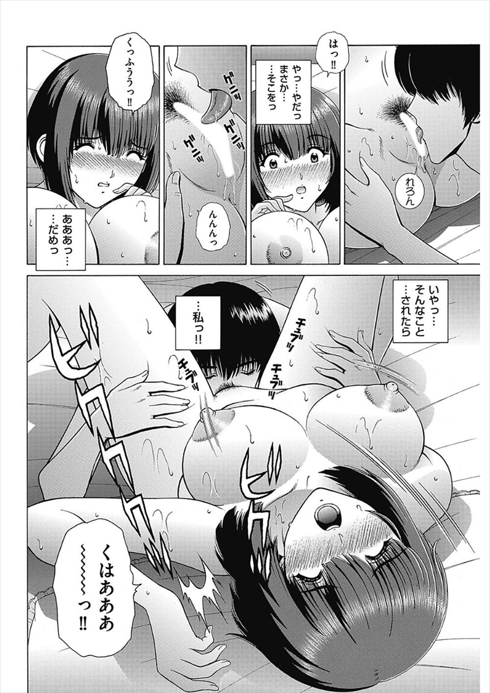 【エロ漫画】妻を亡くした寂しさから妻に似てきたJC娘を襲う父親ｗｗフェラさせ口内射精も注ぎまくって近親相姦中出しセックスでかわいい我が子を犯しまくる 毎日エロ漫画