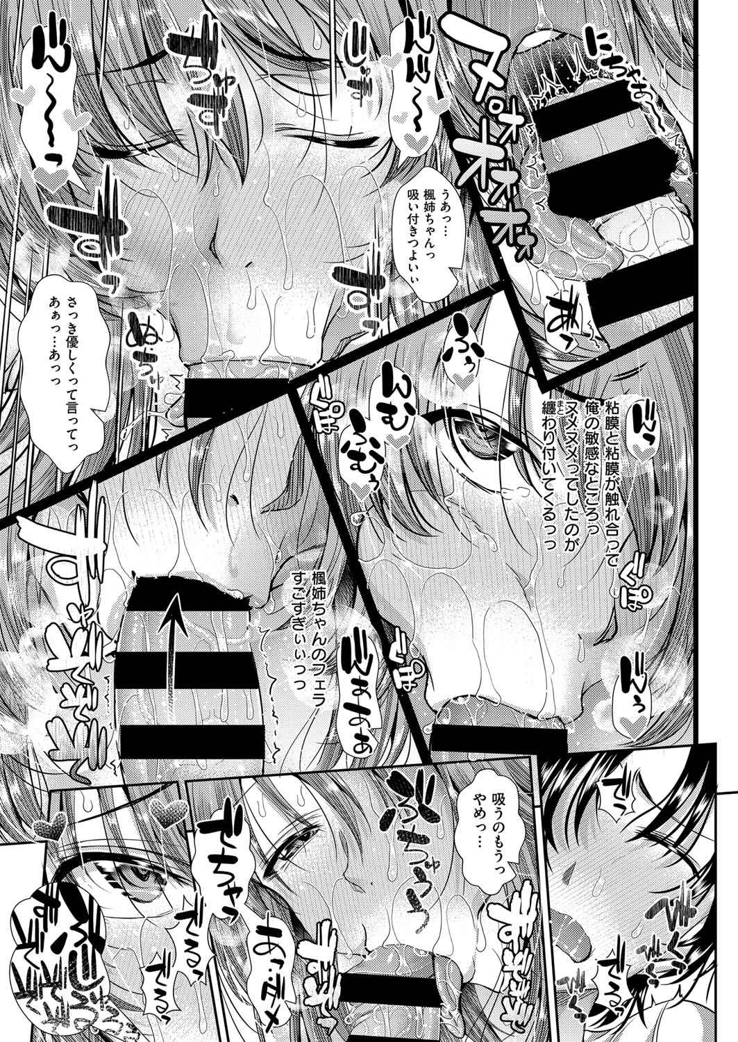 【エロ漫画】エッチさせてくれない幼なじみの彼女には、襲いかかってその気にさせたほうが手っ取り早いぞ 毎日エロ漫画
