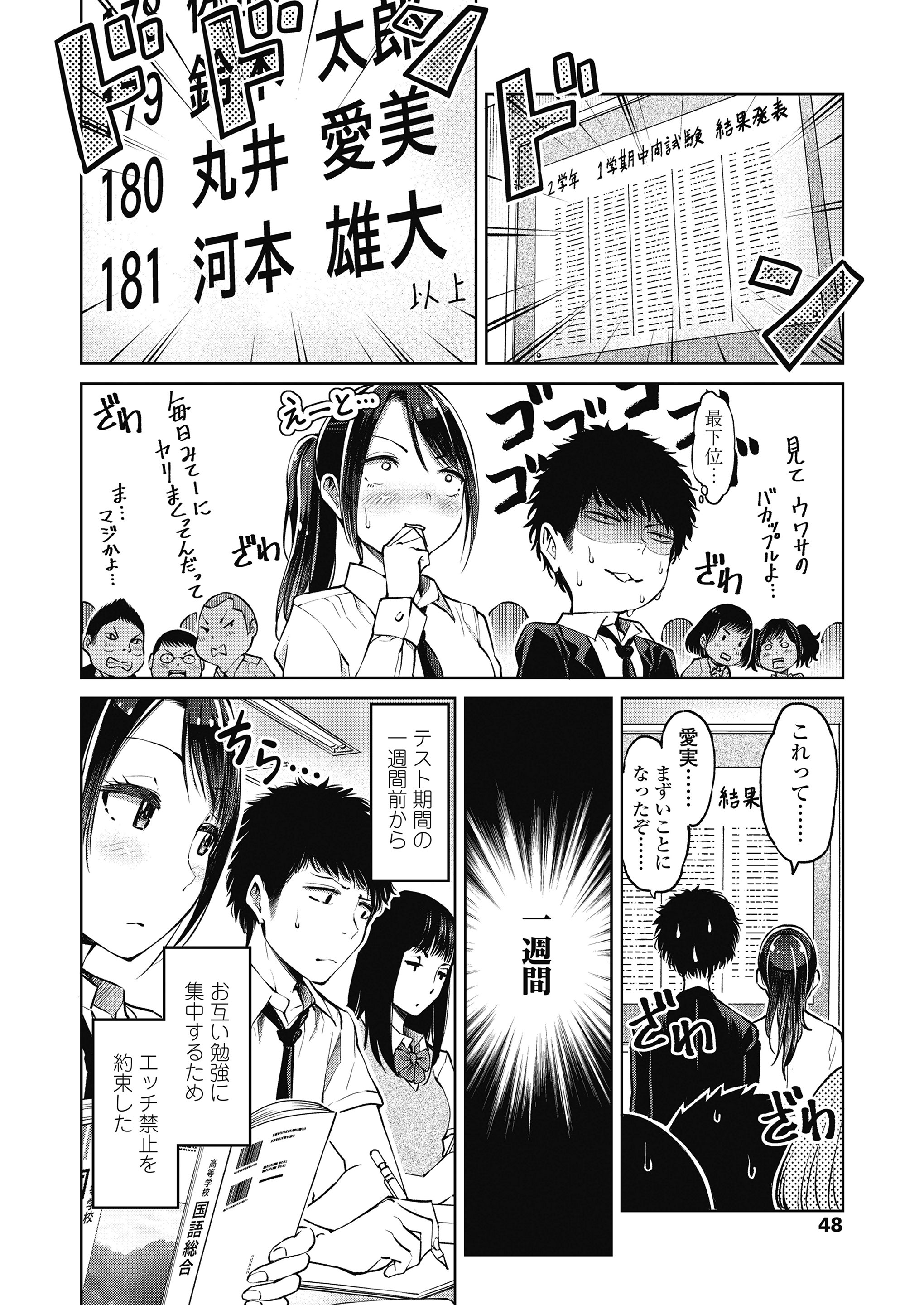 鉢本 エロマンガ 毎日エロ漫画
