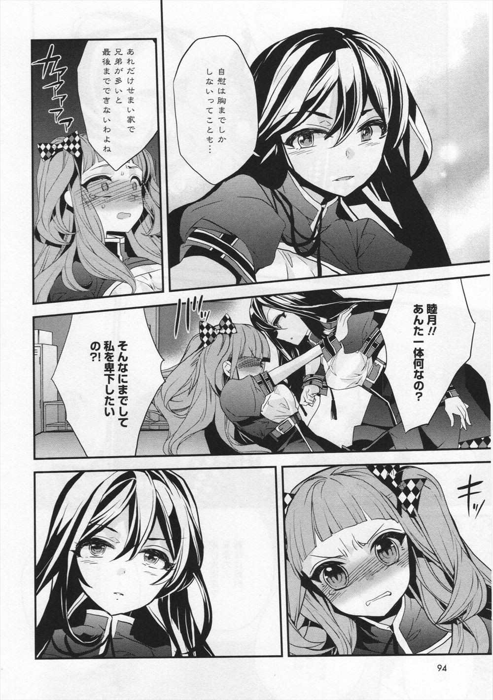 【エロ漫画】隣のおばさんが無防備に寝ている姿でオナニーしている青年に気づいていた熟女が起きて襲いかかり生挿入中出しNTR浮気セックスしちゃう 毎日エロ漫画