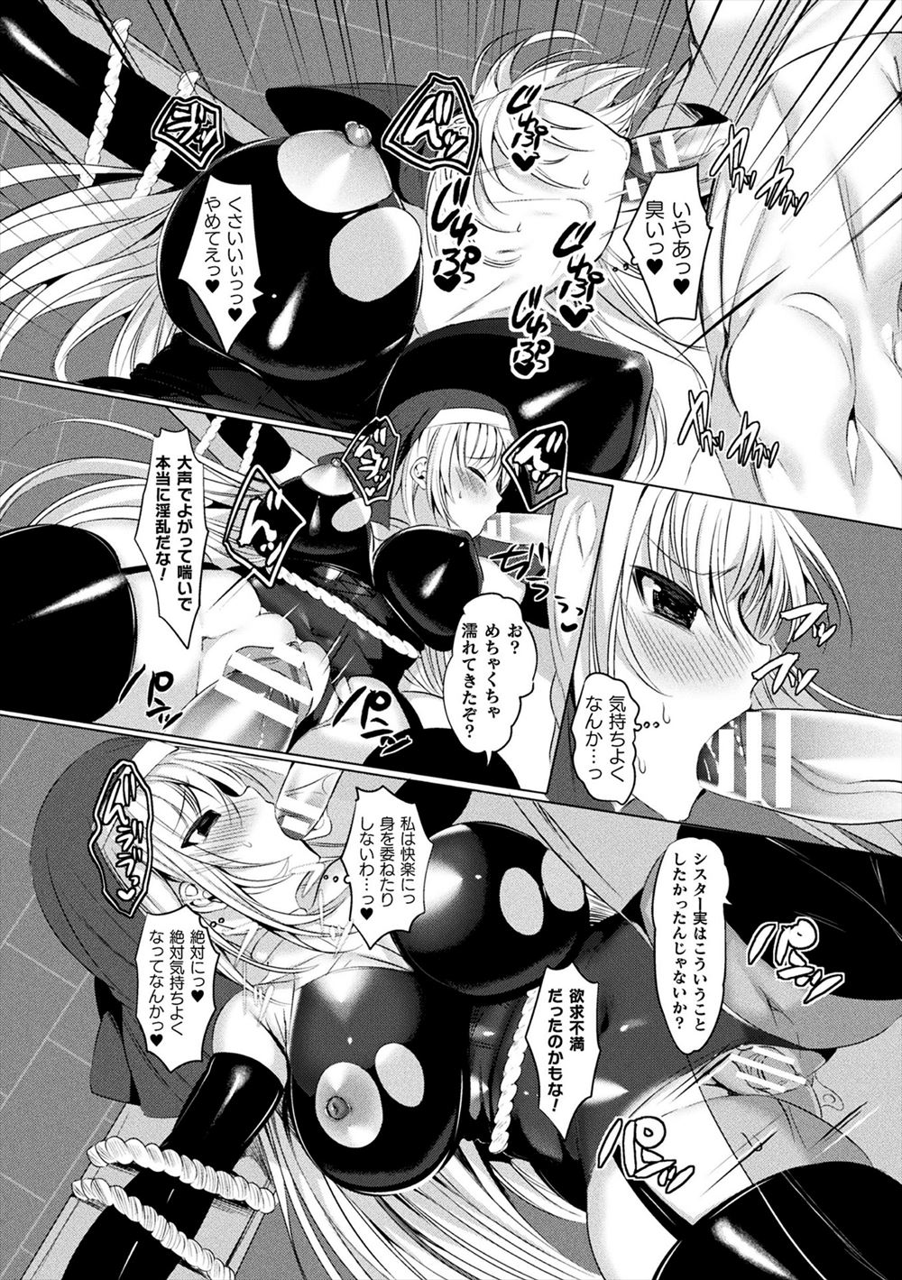 【エロ漫画】JKが同じクラスの男子にいなくなった母親のことを聞き出すために乱交セックスでまんこもアナルも犯されバイブ責めに巨根ちんぽもぶち込まれアヘ顔になりながら喘ぎ狂って中出しに大量ぶっかけされる 毎日エロ漫画