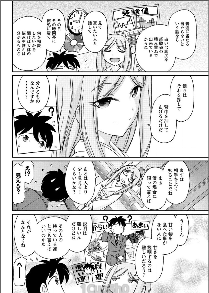 【エロ漫画】中学生なのに妊娠してしまったJC！中出しした男が流産させるために腹パンしながらレイプするｗ 毎日エロ漫画