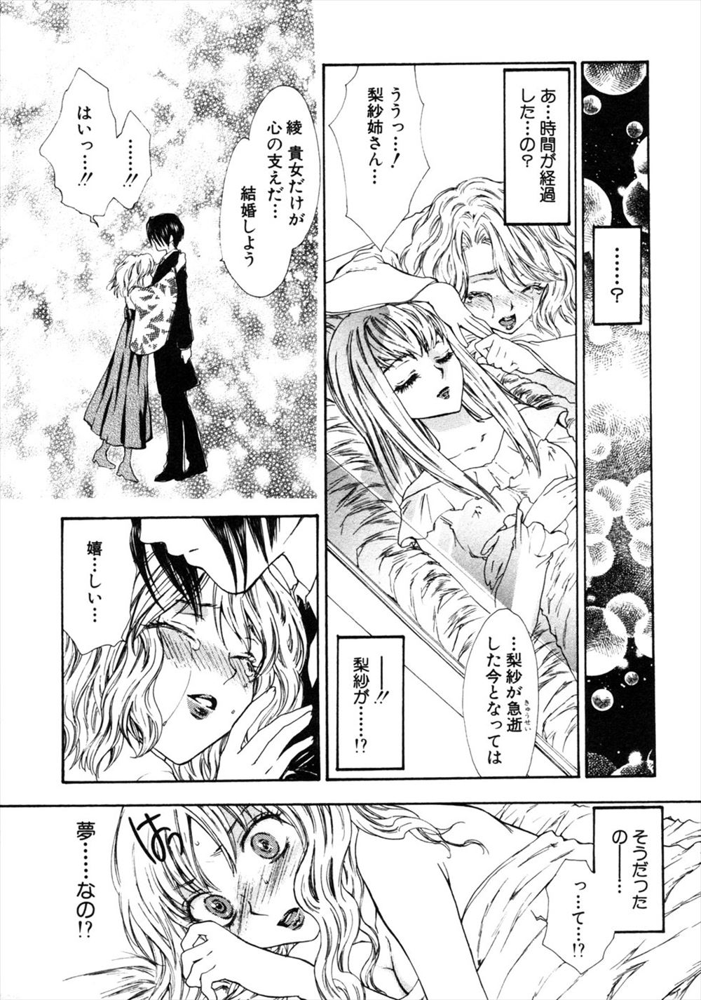 【エロ漫画】同性に好かれるイケメン女子が町に出るとミニスカの可愛い女の子に、それをクラスメイトに見られキャラが崩れるから黙っててというと代わりに路地裏で口止め生セックス・・・ エロマンガ 毎日エロ漫画