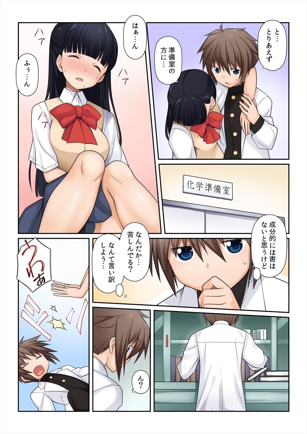 【エロ漫画】弟のちんぽフェラしながらまんこからじゅわじゅわエロ汁あふれまくる欲求不満な巨乳姉ｗｗ旦那の出張中に人妻の完熟まんこに生挿入して近親相姦NTR中出しセックスを楽しむ 毎日エロ漫画