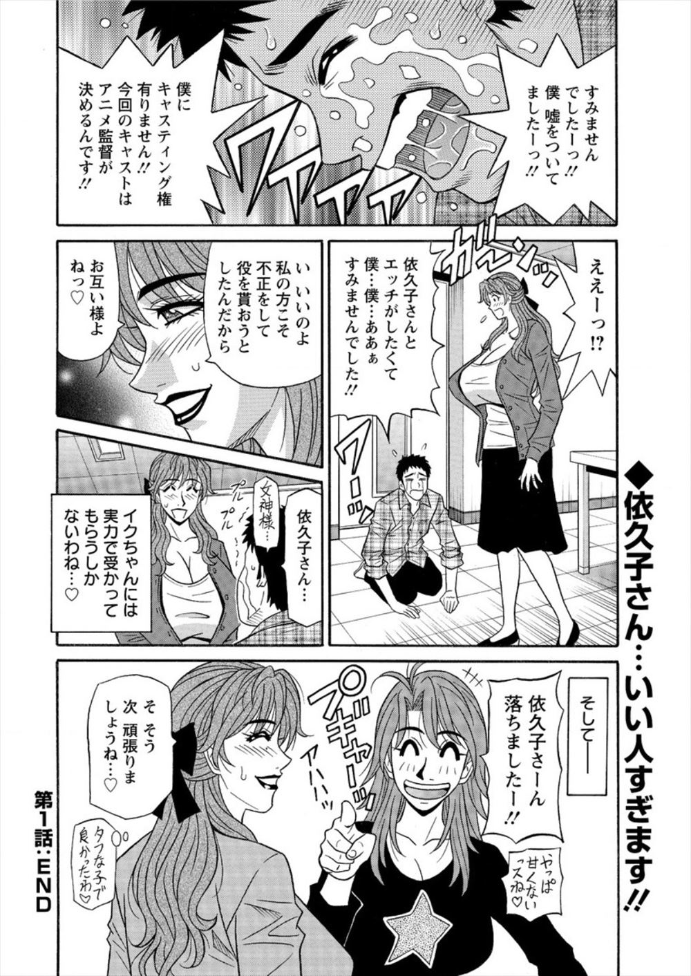 むっつり エロマンガ 毎日エロ漫画