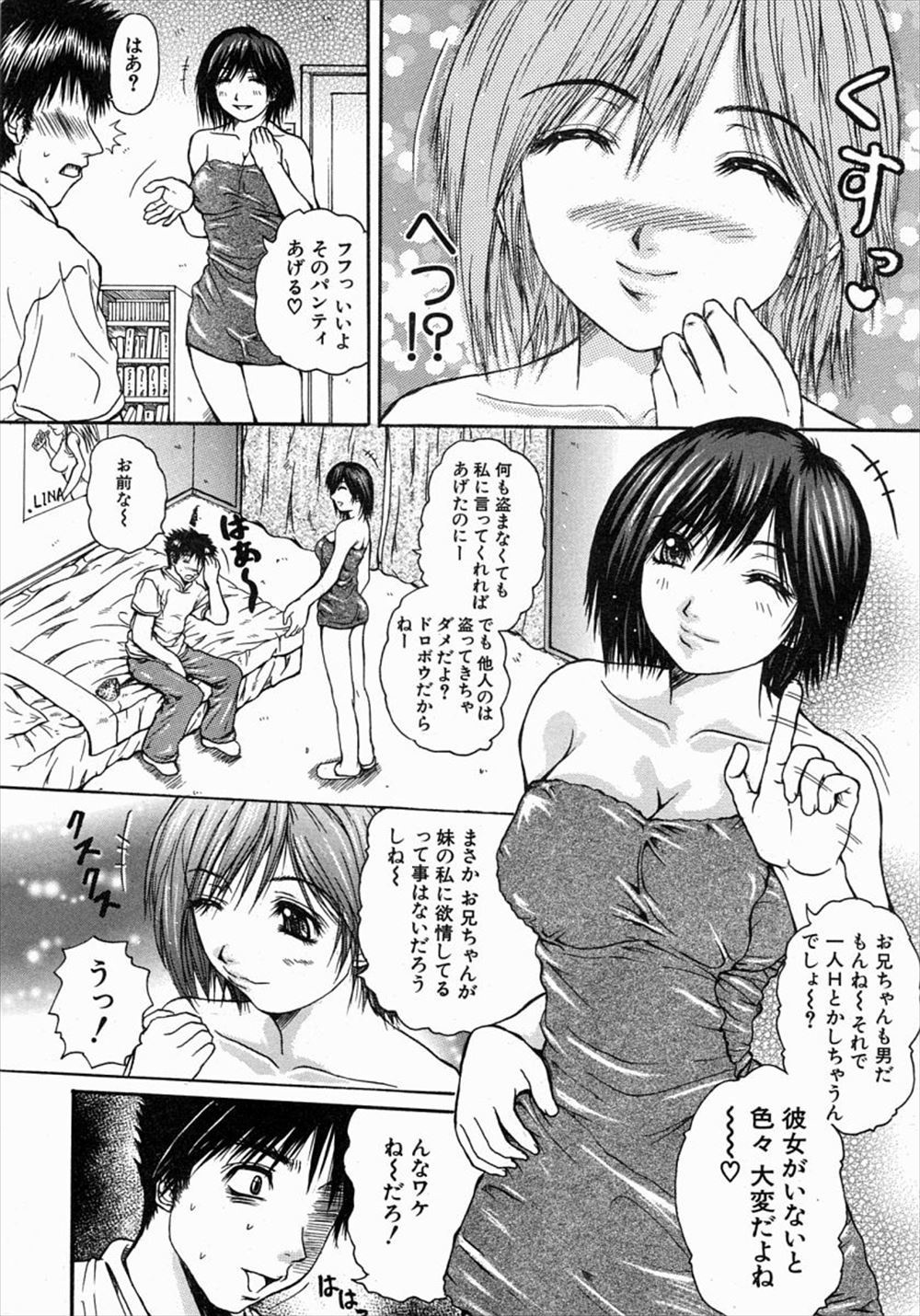 【エロ漫画】田舎からやって来た純朴な少年がメイド喫茶に行った結果→肉食系メイドに童貞を強奪される 毎日エロ漫画