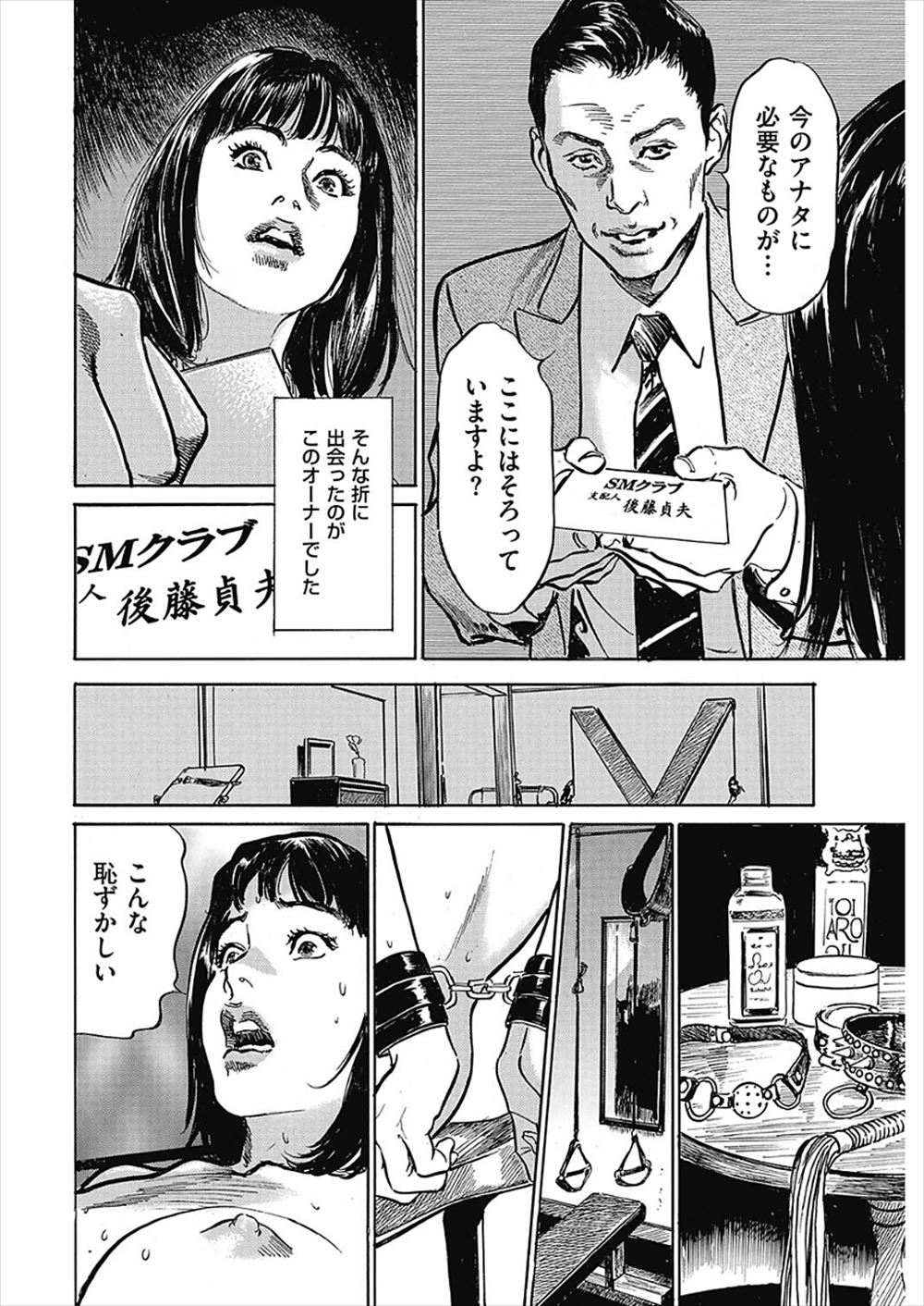 【討論企画！】巨乳VS貧乳。あなたはどっちが好きですか？ エロマンガ 毎日エロ漫画
