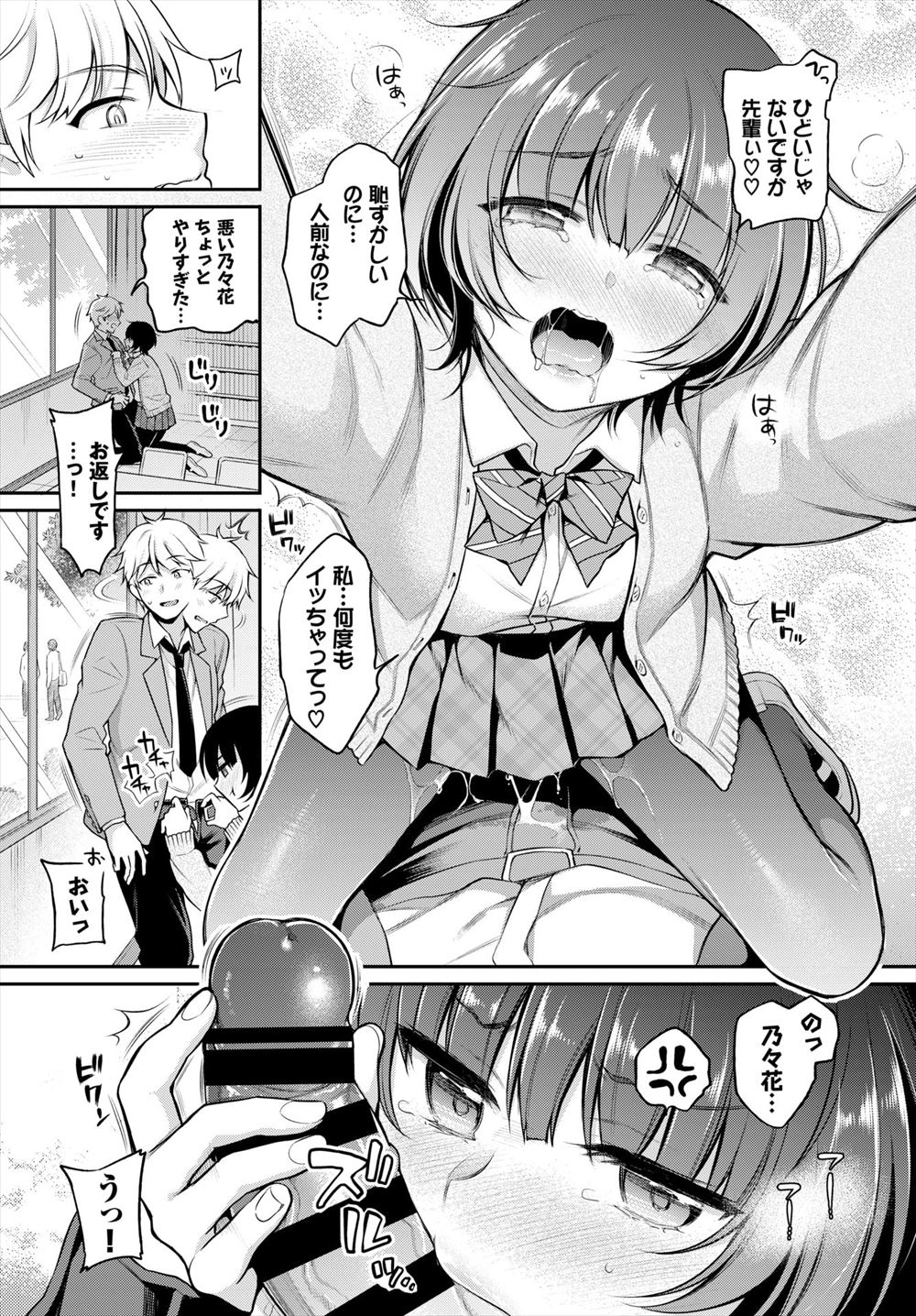 【エロ漫画】美少女メイドを孕ませ退職させた坊っちゃんを懲らしめるため調教手コキでぶっかけさせて巨根をパイパンまんこに強制挿入する爆乳メイド長ww想像以上の巨根に逆に孕まされそうにw エロマンガ 毎日エロ漫画