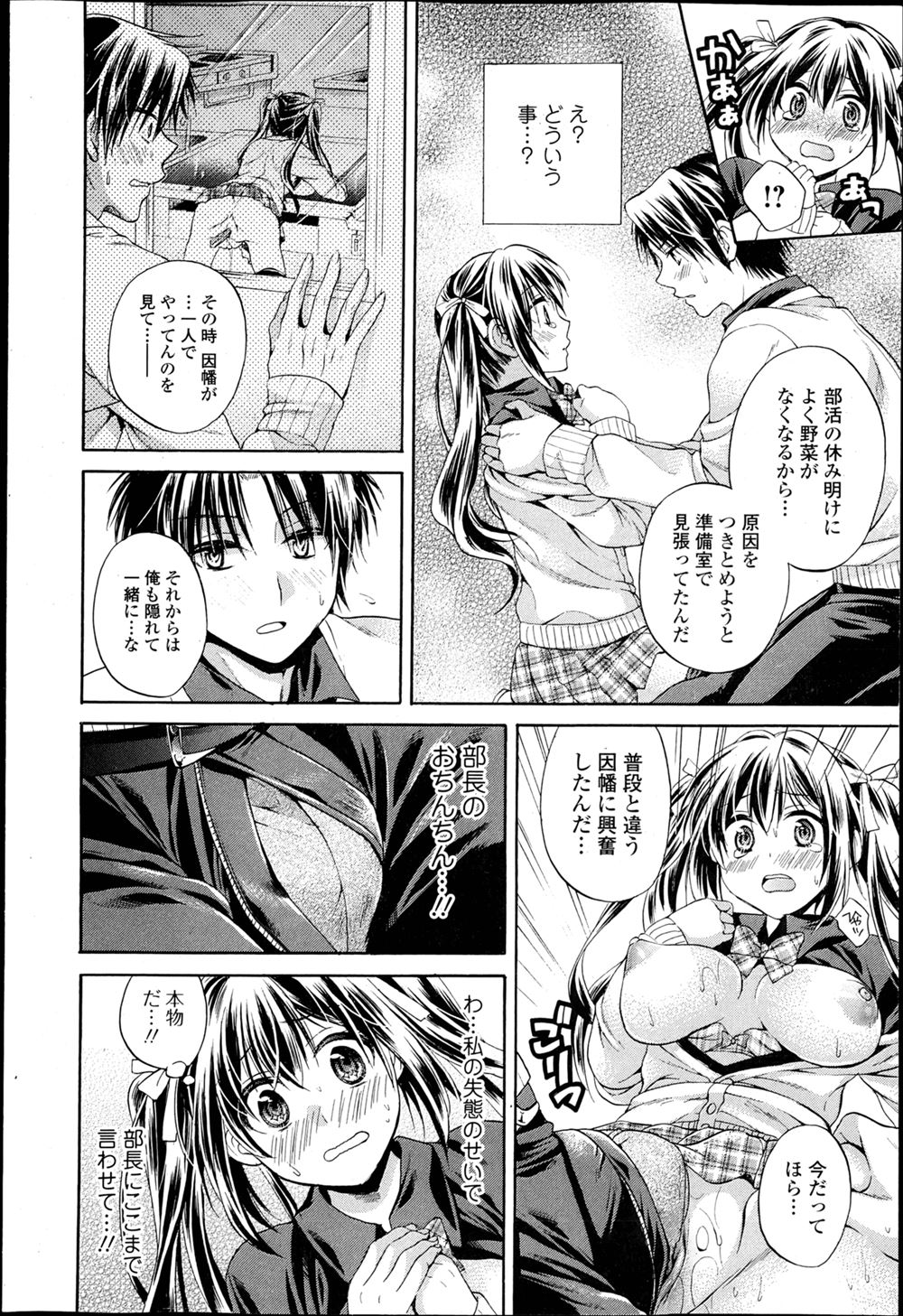 【エロ漫画】人生負けたまま命を落とした豚男が幽霊になって勝ち組に憑依！高学歴美少女たちを中出しレイプしまくって日本の少子化に貢献する！ エロマンガ 毎日エロ漫画