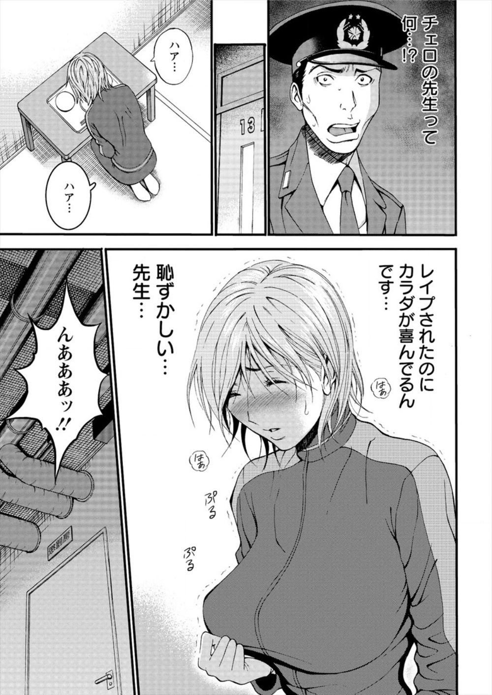 【エロ漫画】友達の彼女だというJKに誘われてどんな仕草がムラムラするか相談を受けたら我慢できなくなって童貞チンポで浮気セックス エロマンガ 毎日エロ漫画