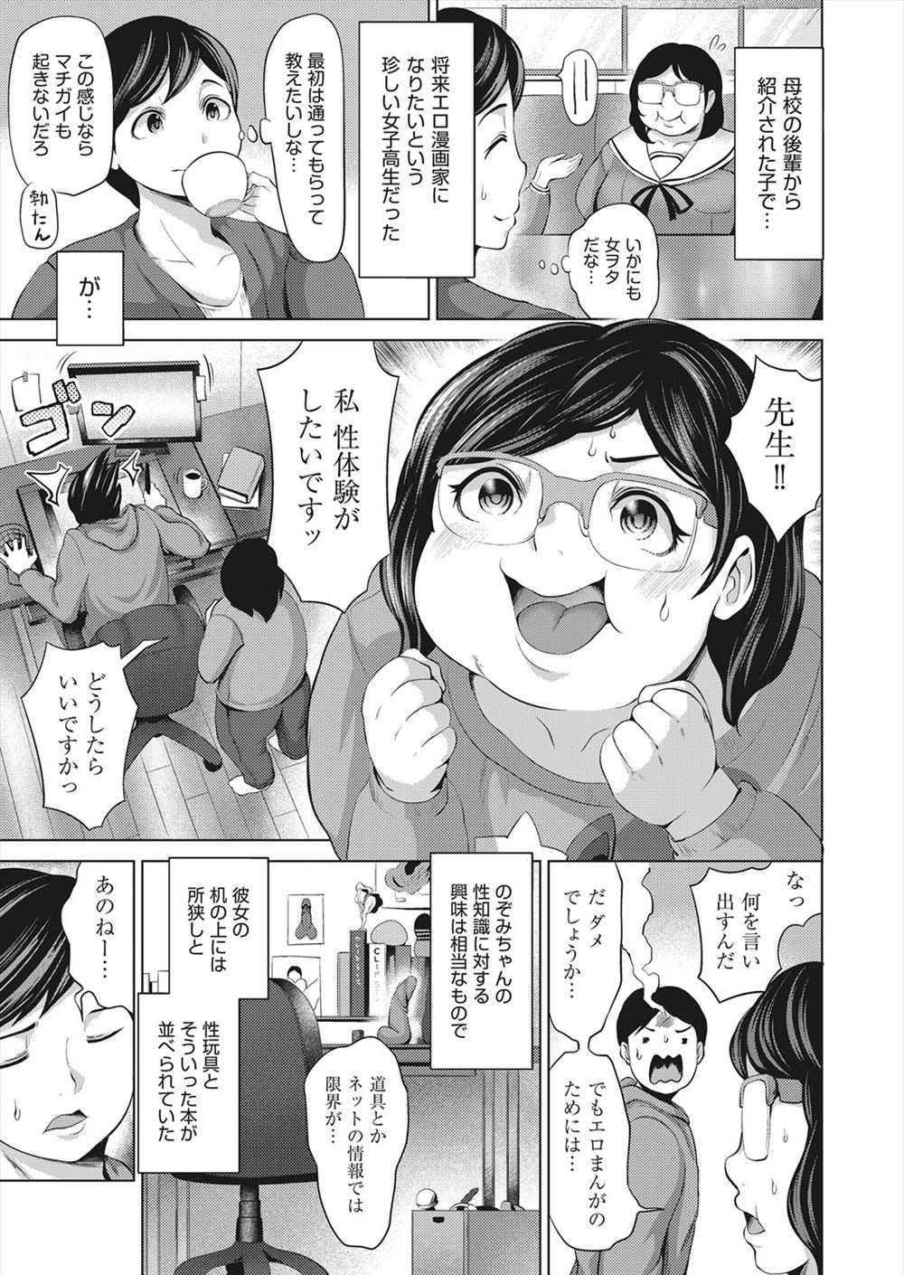 【エロ漫画】義理の母親がノーブラ巨乳を晒してお風呂掃除しているので息子が元気に…無理やりパイズリしたら発情したので正常位中出しの近親相姦に… エロマンガ 毎日エロ漫画