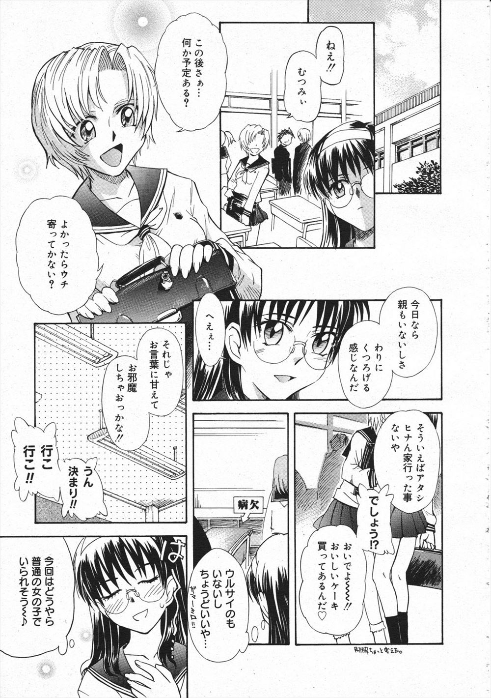 【エロ漫画】巨乳美人人妻が島で旦那とはぐれて媚薬を盛られNTRレイプされ嫌がりながらも快感に変わりまんこズボズボされグチョグチョにされる 毎日エロ漫画