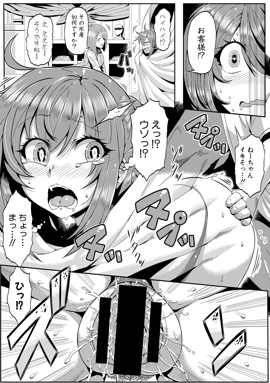 【エロ漫画】超優等生の生徒会長に媚薬盛ってデカクリ弄って潮吹き手マンオナニーさせ、電マ責めからフェラ抜きごっくんさせバイブをアナルにチンコをJKまんこに二穴同時挿入で中出し調教 エロマンガ 毎日エロ漫画