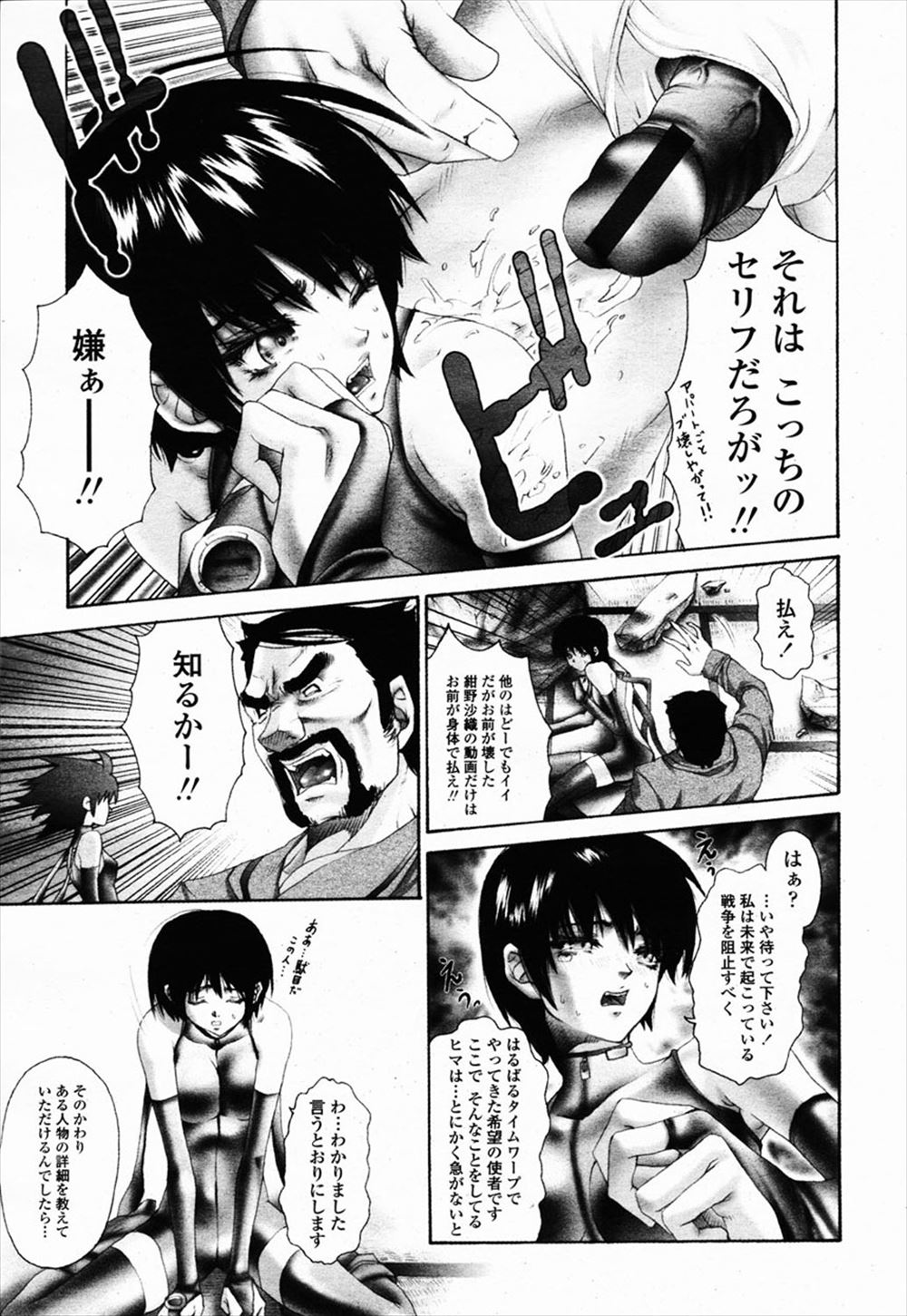 【エロ漫画】夜中にエロゲしていたら、実は大ファンのエロゲ声優だった美人な年上のいとこにいきなりちんこを握られながら誘惑され童貞を卒業させてもらった♪ エロマンガ 毎日エロ漫画