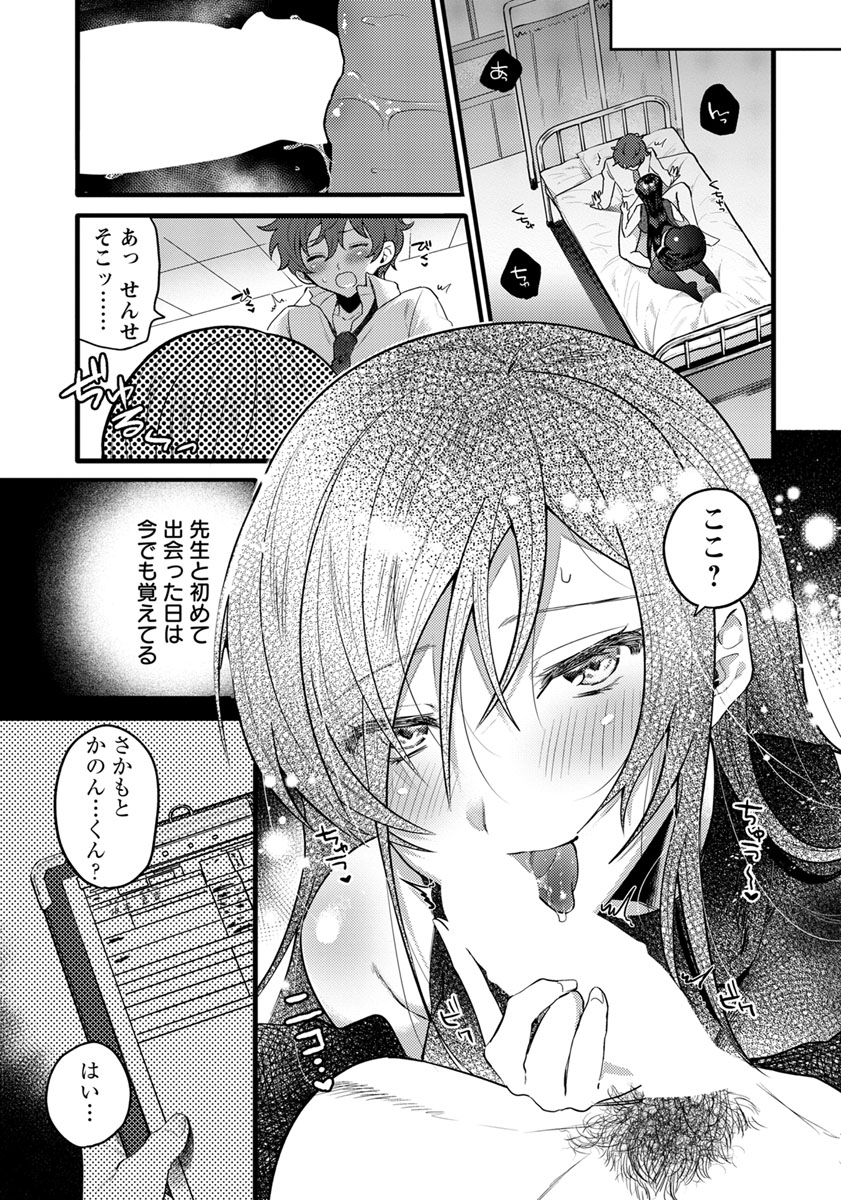 【エロ漫画】田舎に伝わる伝統療法！風邪をひいて入院したら爆乳ナースのセックス治療で癒やされたぞ！ エロマンガ 毎日エロ漫画