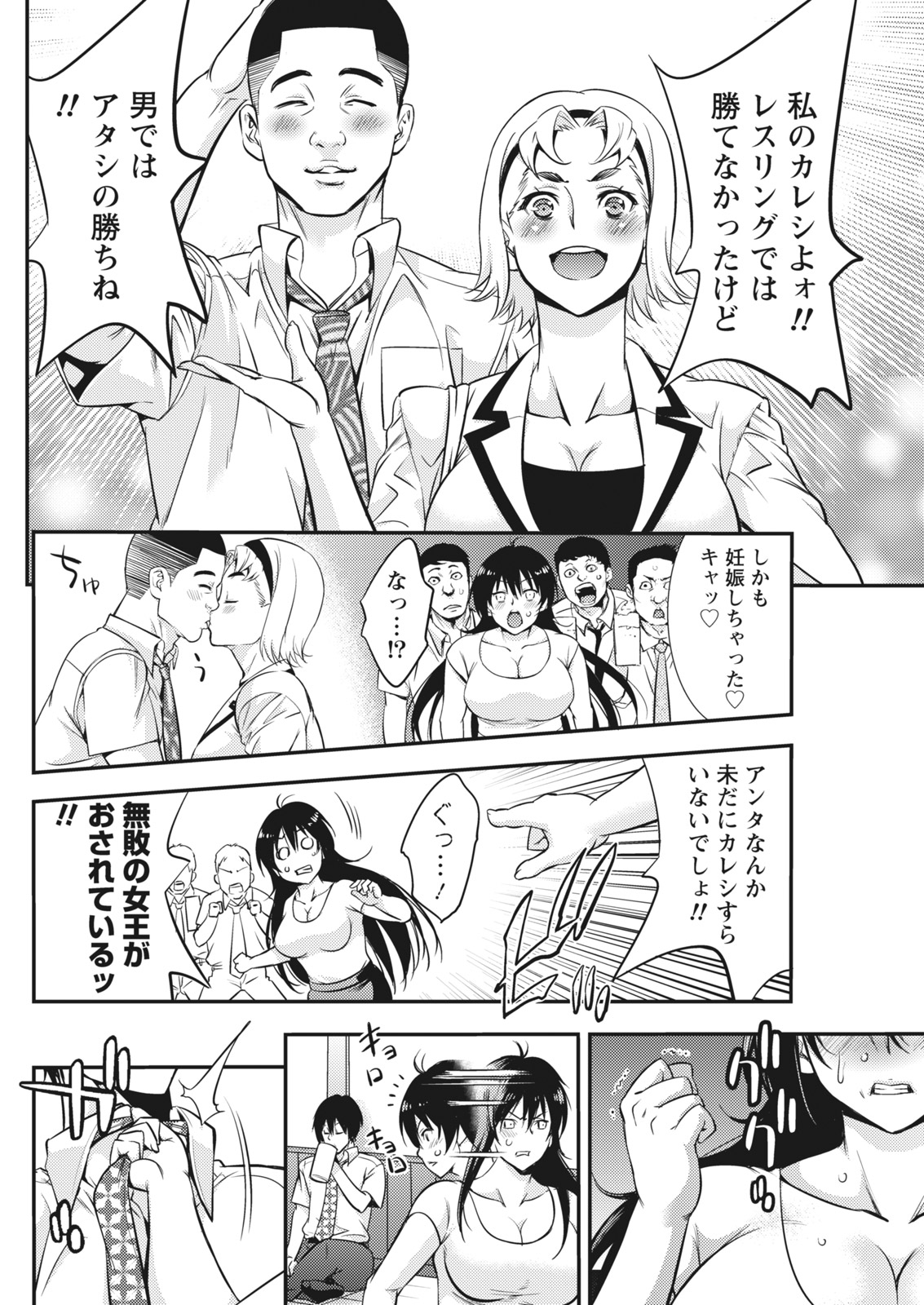 【エロ漫画】先輩戦隊が拘束された後輩戦隊の前で敵に犯されエロい顔しながら乳首も弄られアナルに生挿入されて激しい中出しホモセックスで逝きまくる 毎日エロ漫画