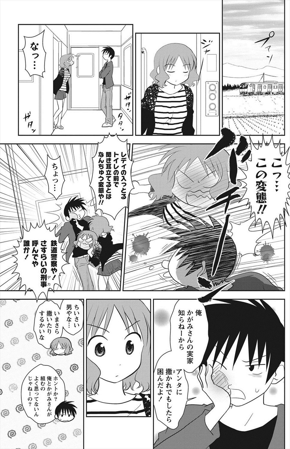 させ子 エロマンガ 毎日エロ漫画