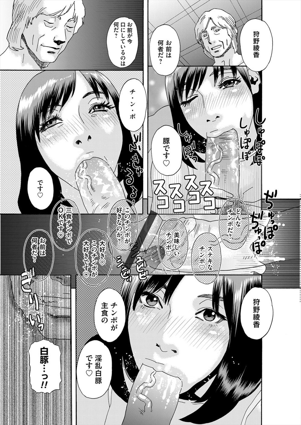 【エロ漫画】 爆乳 彼女の姉