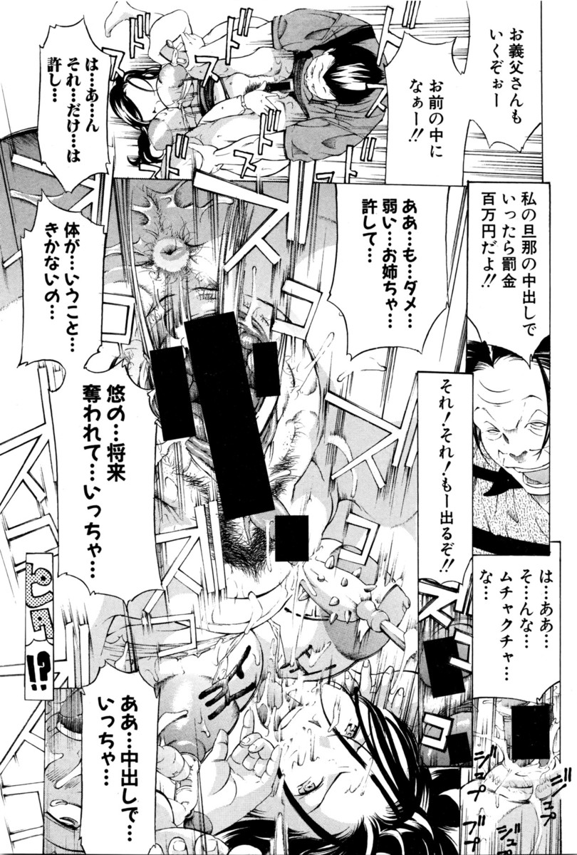 【エロ漫画】茶道部のJKたちに子作りにきたと言われて囲まれてしまう先生！代わる代わる騎乗位輪姦乱交されてザーメン搾取される 毎日エロ漫画