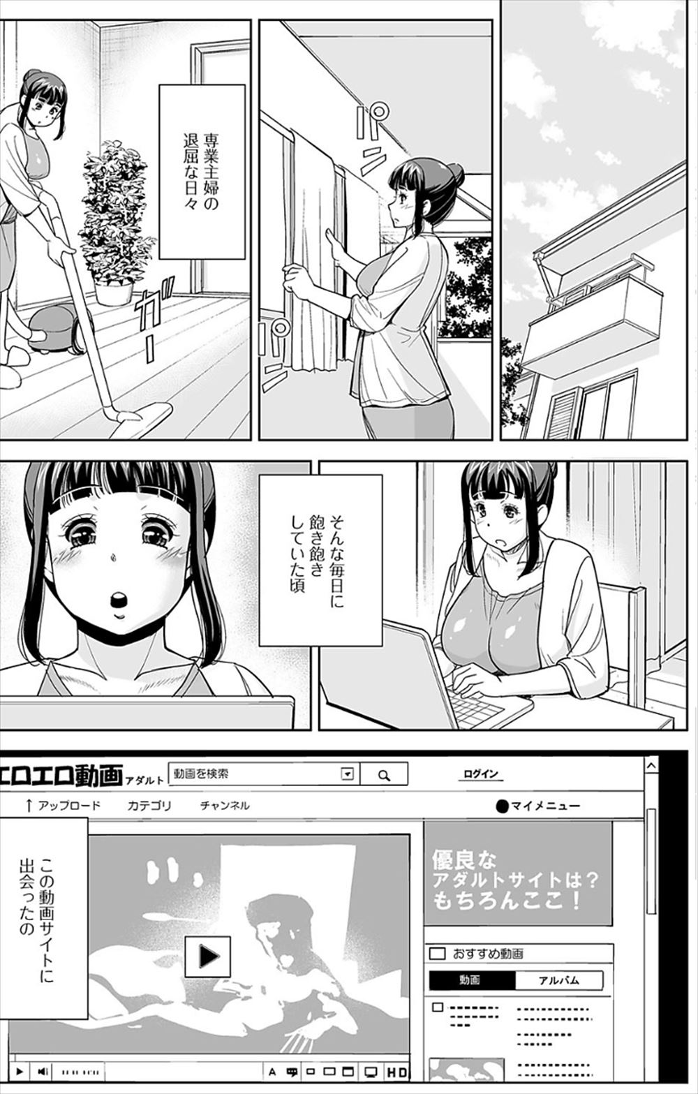 旦那 エロマンガ 毎日エロ漫画 - Part 22