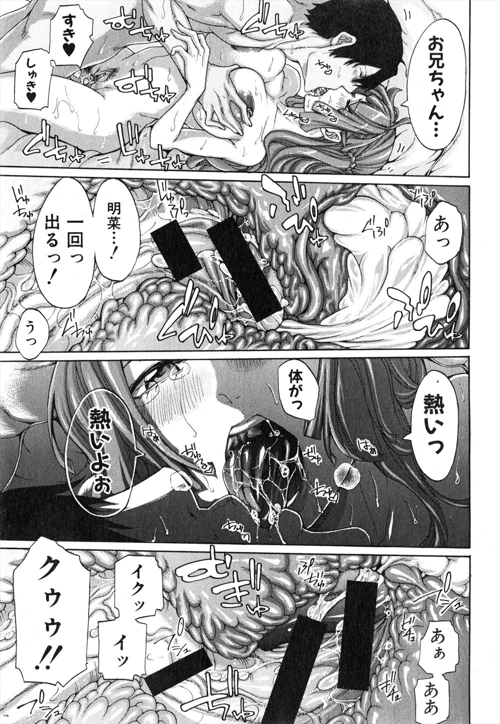 【エロ漫画】授業の隙間や放課後に教師にエロ調教されるお嬢様JKたちｗｗアヘ顔になるほどのセクロスにアナルをほじくられながら中出しに雌奴隷に仕立て上げられる 毎日エロ漫画