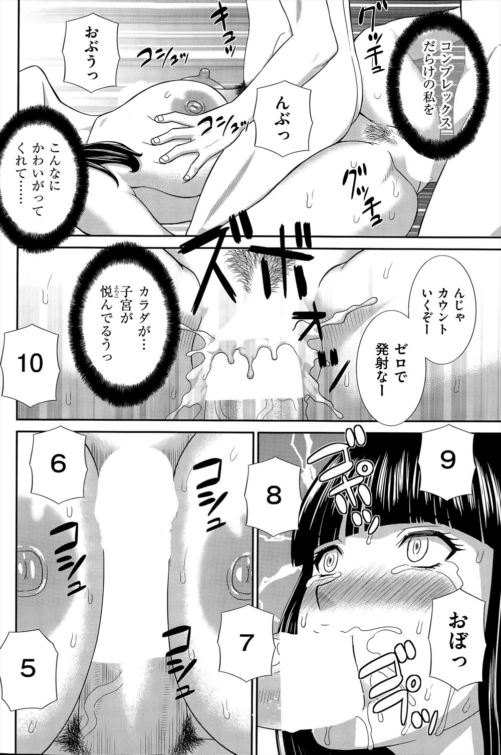 【エロ漫画】婦警さんがとある男の地下室の拷問部屋を見せられて拘束され三角木馬に乗せられて陵辱レイプされてしまう！ エロマンガ 毎日エロ漫画