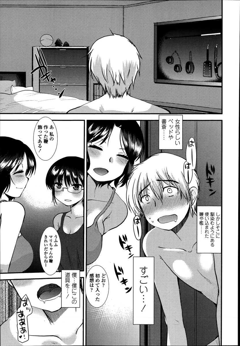 【エロ漫画】最初は人妻と知らずにナンパした巨乳美女にファーストキスからはじまりいろんなはじめてを奪われまくっている男が、夫婦関係はすっかり冷めきっているという美人人妻についに中出しセックスしてプロポーズする！ エロマンガ 毎日エロ漫画