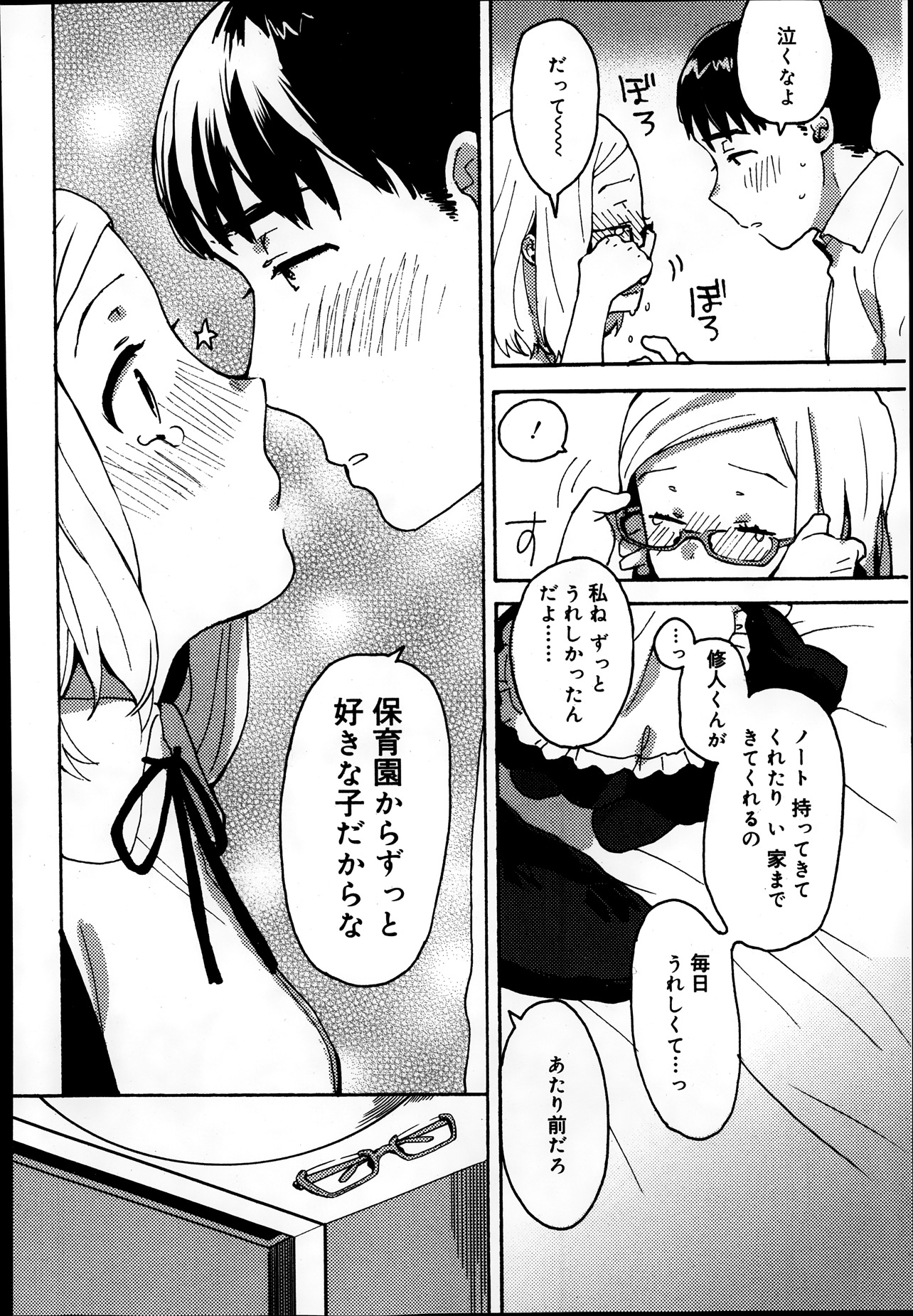 【エロ漫画】働く爆乳お姉さんがお客さんがいるカウンターの下でフェラチオさせられてぶっかけ羞恥プレイ節句sうしちゃう 毎日エロ漫画