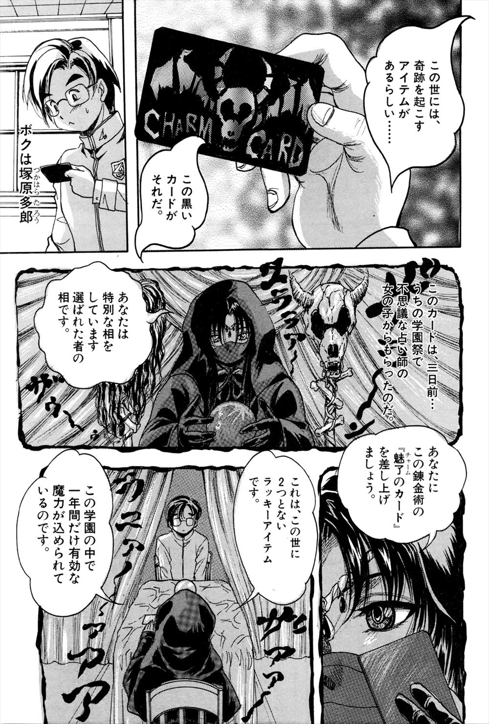 まじめ エロマンガ 毎日エロ漫画