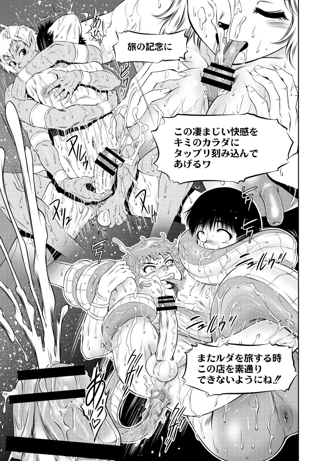 【エロ漫画】生徒と体の関係を持つ巨乳女教師が学校で隠れて輪姦乱交して男子生徒たちに淫売だと陰口叩かれる 毎日エロ漫画