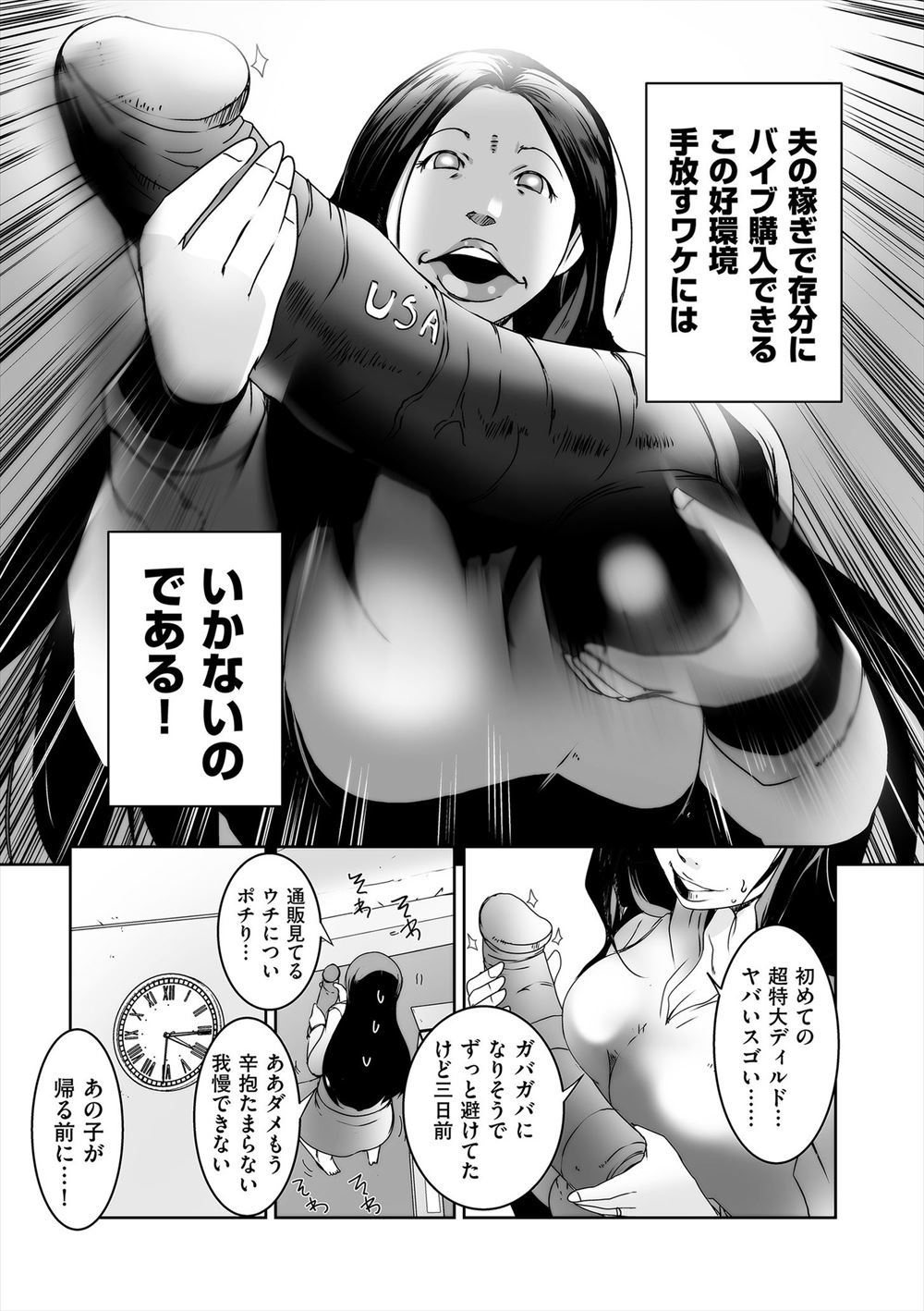 【エロ漫画】姪っ子がやってきてノーブラ姿を叔父さんに見せつけ誘惑！馬乗りになってフェラチオしだし生挿入中出し近親相姦セックスしちゃう 毎日エロ漫画