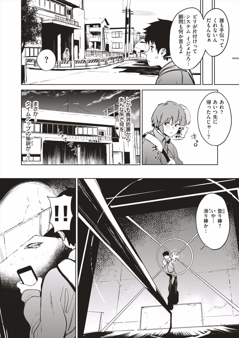 【エロ漫画】水泳部の合宿でスタイル抜群の巨乳部長が乱入してきて泥酔乱交セックスでめちゃめちゃに乱れ狂っちゃう 毎日エロ漫画
