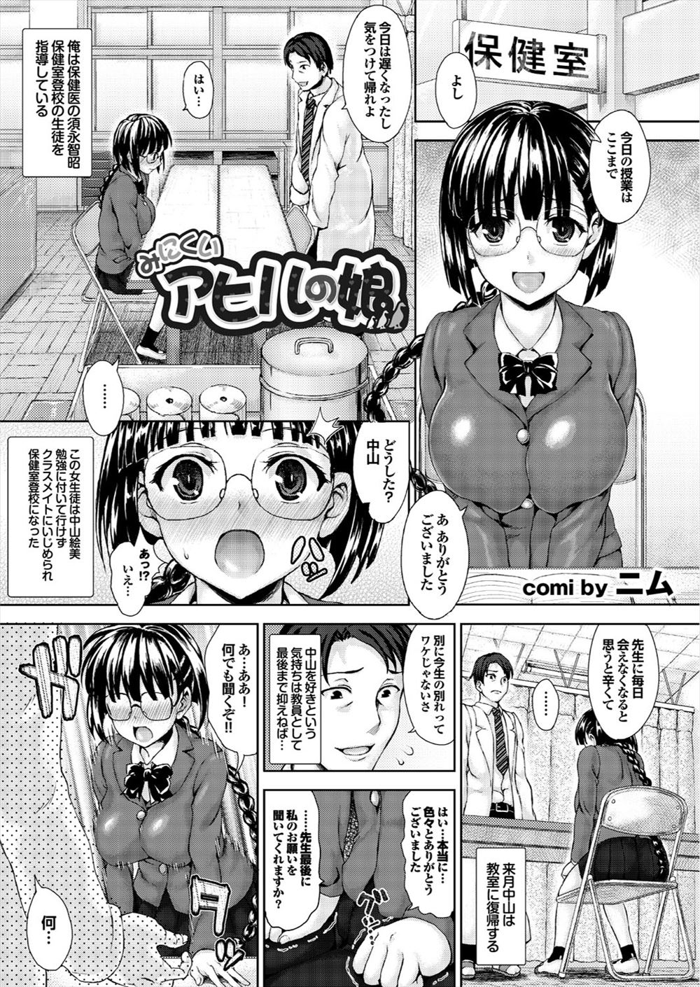 後背位 エロマンガ 毎日エロ漫画
