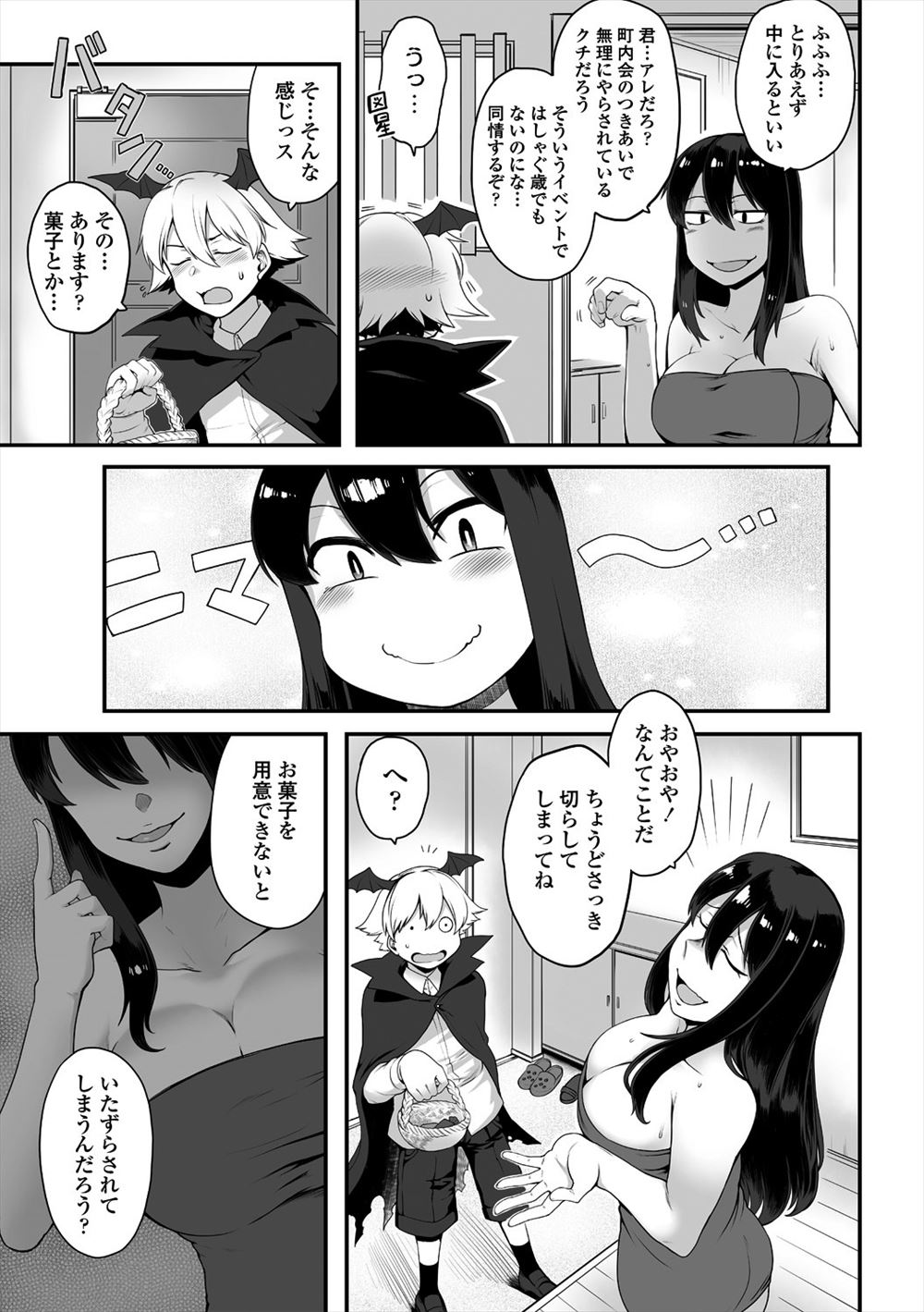 井雲泰助 エロマンガ 毎日エロ漫画