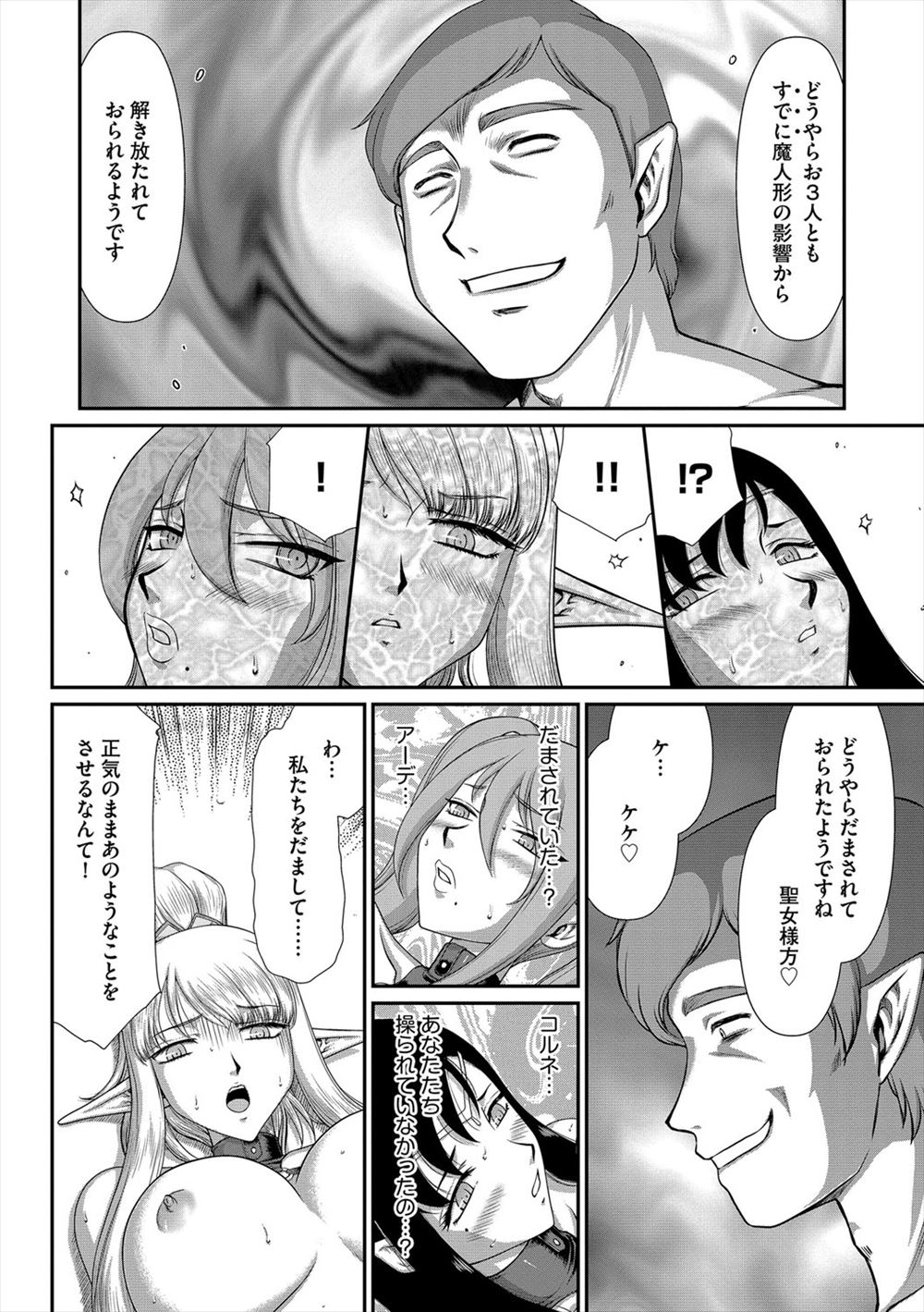 【エロ漫画】 アヘ顔 魔女