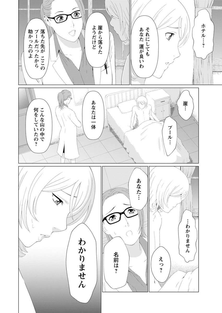 【エロ漫画】まわりの皆は彼女をしっかりもので清楚系だと思ってるけど、本当の姿は甘えん坊でとってもエッチ♡ エロマンガ 毎日エロ漫画