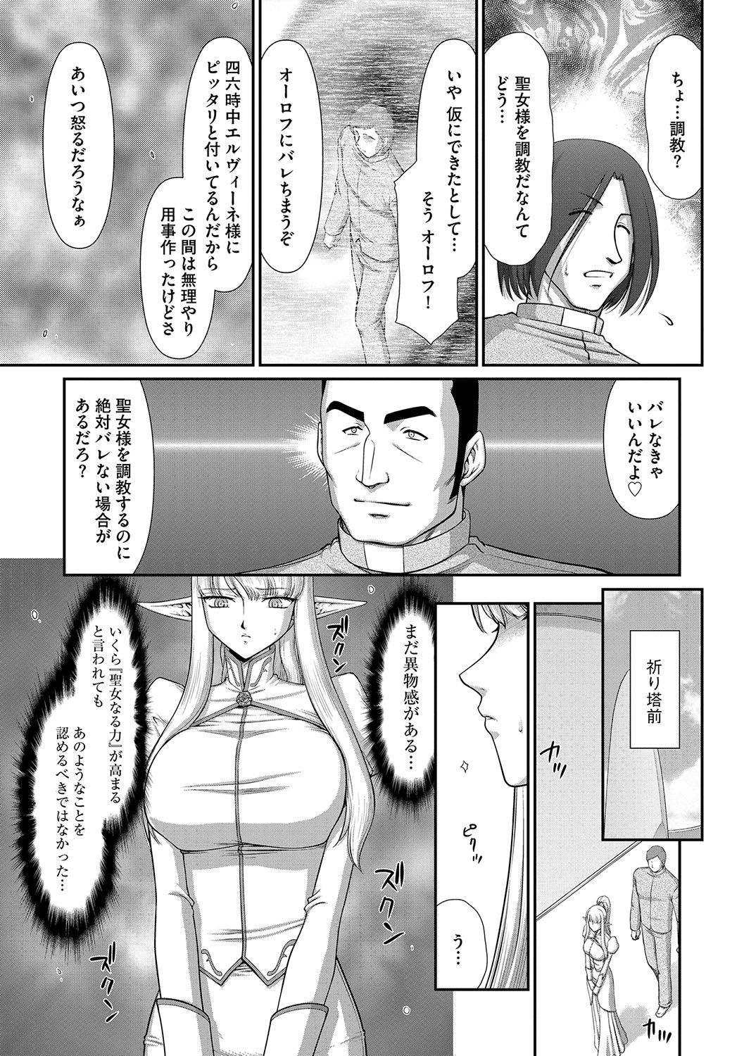 【エロ漫画】サービス満点♡完全予約制のスーツ専門店は、ちょっと高いけどエロすぎるご奉仕で大満足できちゃう件！ エロマンガ 毎日エロ漫画