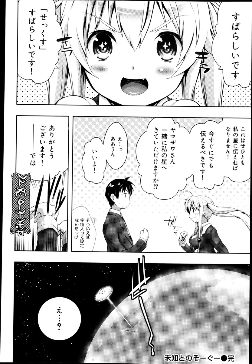 【エロ漫画】会社の後輩OLはネット上のコスプレアイドル！オナネタだけじゃ我慢できなくて告白から地味なOLコスプレエッチしちゃいます 毎日エロ漫画