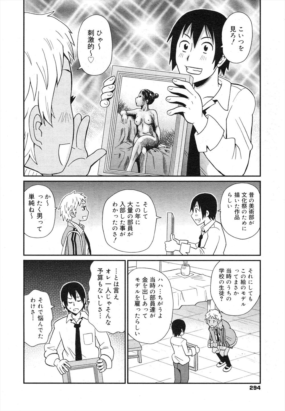 【エロ漫画】成績トップの座を奪われたJKが転入生を誘惑するが激しい濃厚セックスで逆に堕とされて乱れ狂って喘ぎまくっちゃう 毎日エロ漫画