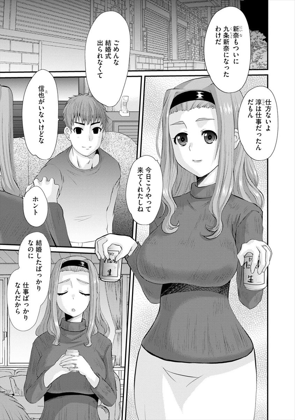 【エロ漫画】後輩とセックス対決する爆乳JKが逆襲されちゃって激しい濃厚セックスでたっぷり中出し注ぎ込まれちゃう 毎日エロ漫画