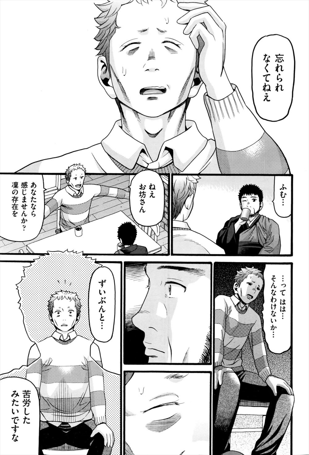 【エロ漫画】地元のヌーディストビーチでかわいい巨乳お姉さんとハメ撮り野外セックスでたっぷり中出しも注ぎ込んじゃう！ エロマンガ 毎日エロ漫画