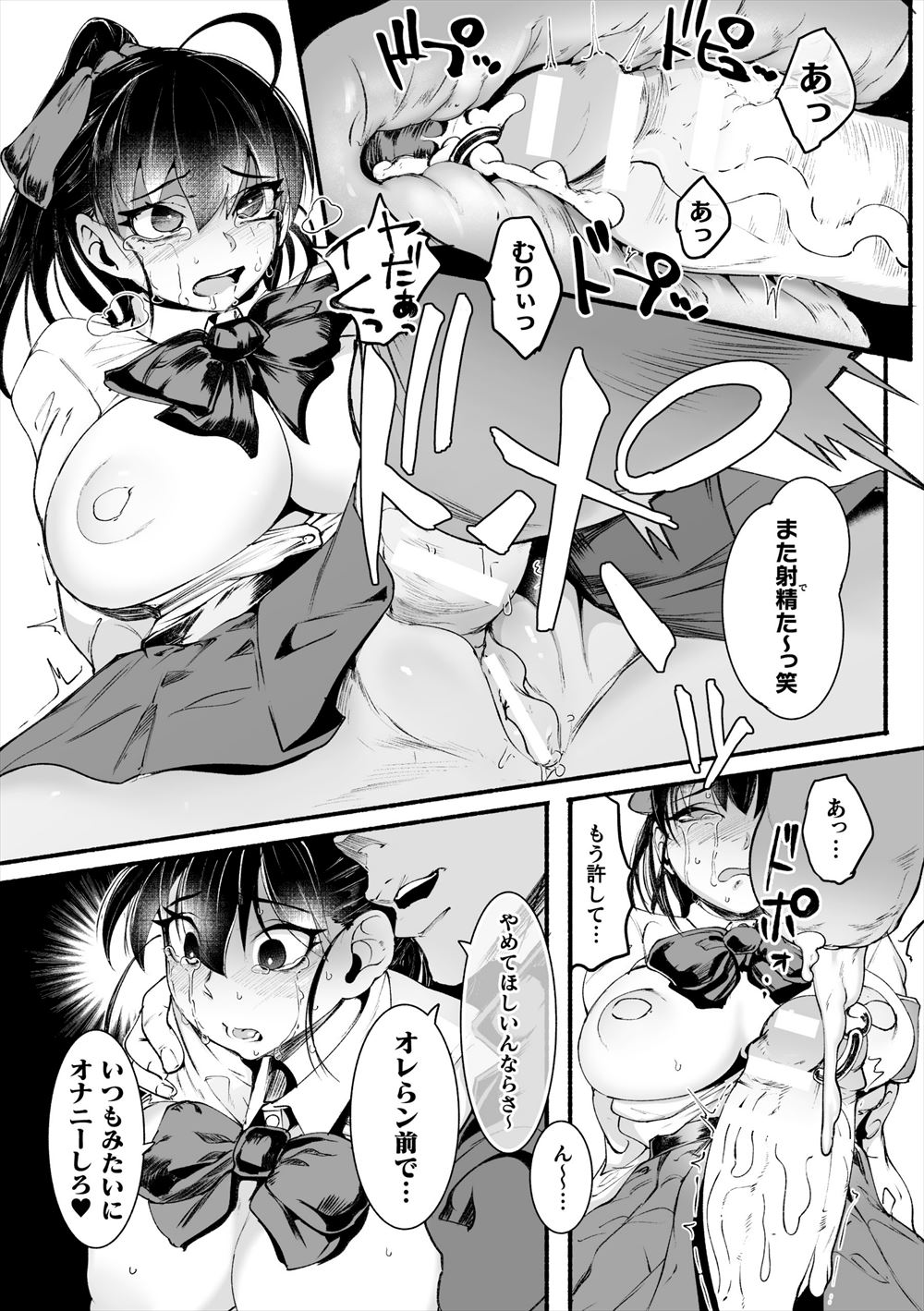 ハーレム エロマンガ 毎日エロ漫画 - Part 26