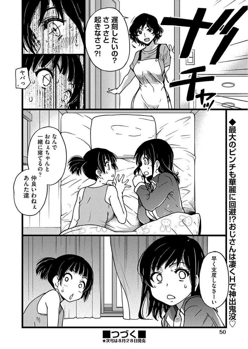 【エロ漫画】ジャージの下は下着姿のJKと保健室でエッチｗｗ男子のちんぽもしゃぶりファーストキスより先に処女を卒業して初めてのセクロスで３回も逝く 毎日エロ漫画