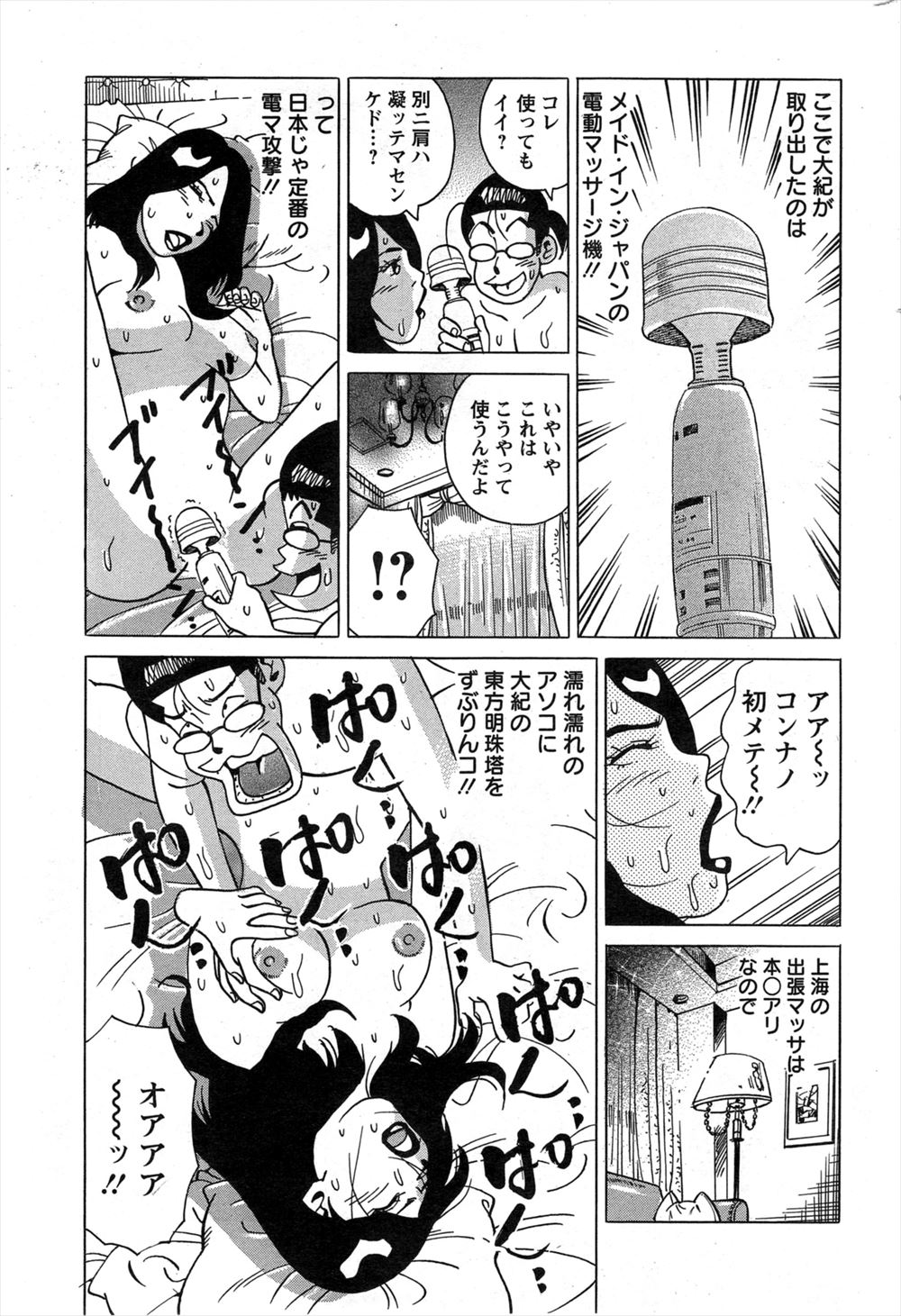 外国人 エロマンガ 毎日エロ漫画 - Part 2