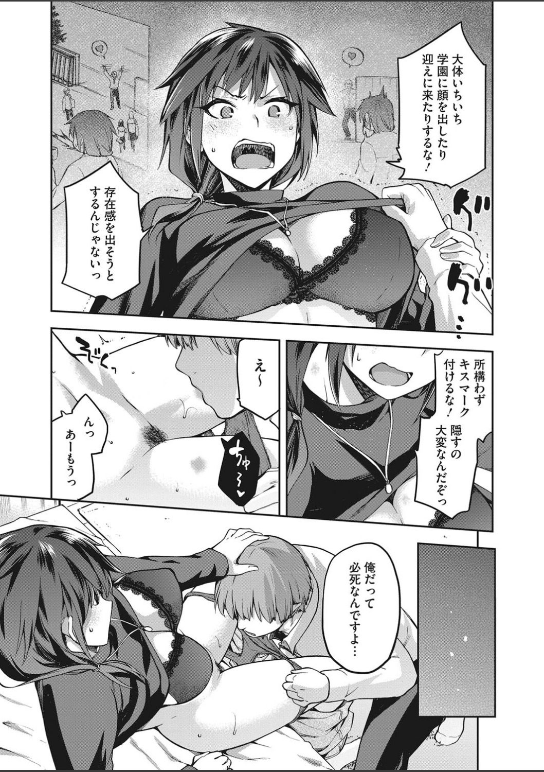 ハウスメイド エロマンガ 毎日エロ漫画