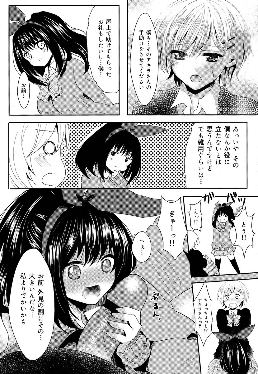 軟体女子 エロマンガ 毎日エロ漫画
