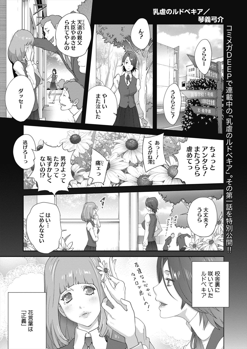 三糸シド エロマンガ 毎日エロ漫画 - Part 2