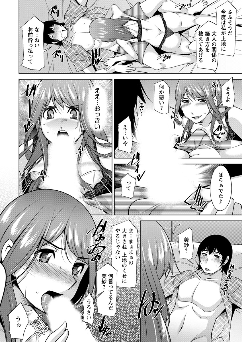 【エロ漫画】生徒に甘く見られて授業ができない新人巨乳教師は、ナメられ続けた生徒に中出しレイプされてしまう！ エロマンガ 毎日エロ漫画