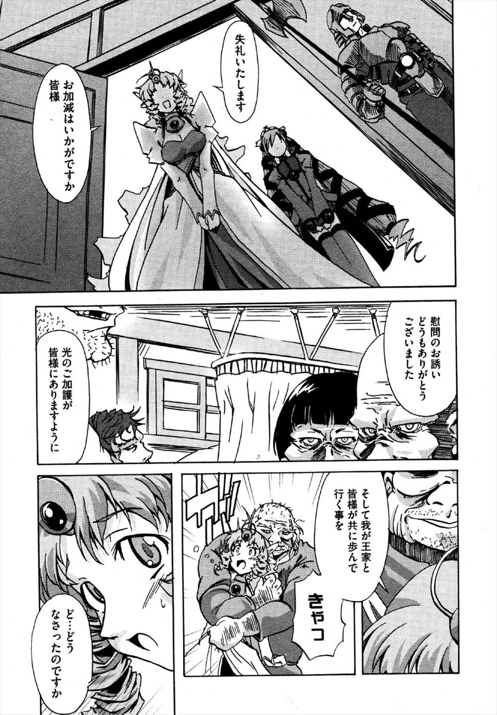 【エロ漫画】成績をあげるためにショタ三人におっぱいをみせることを約束した熟女教師！理想のおっぱいじゃないと文句を言われて4p乱交陵辱レイプされる！ エロマンガ 毎日エロ漫画