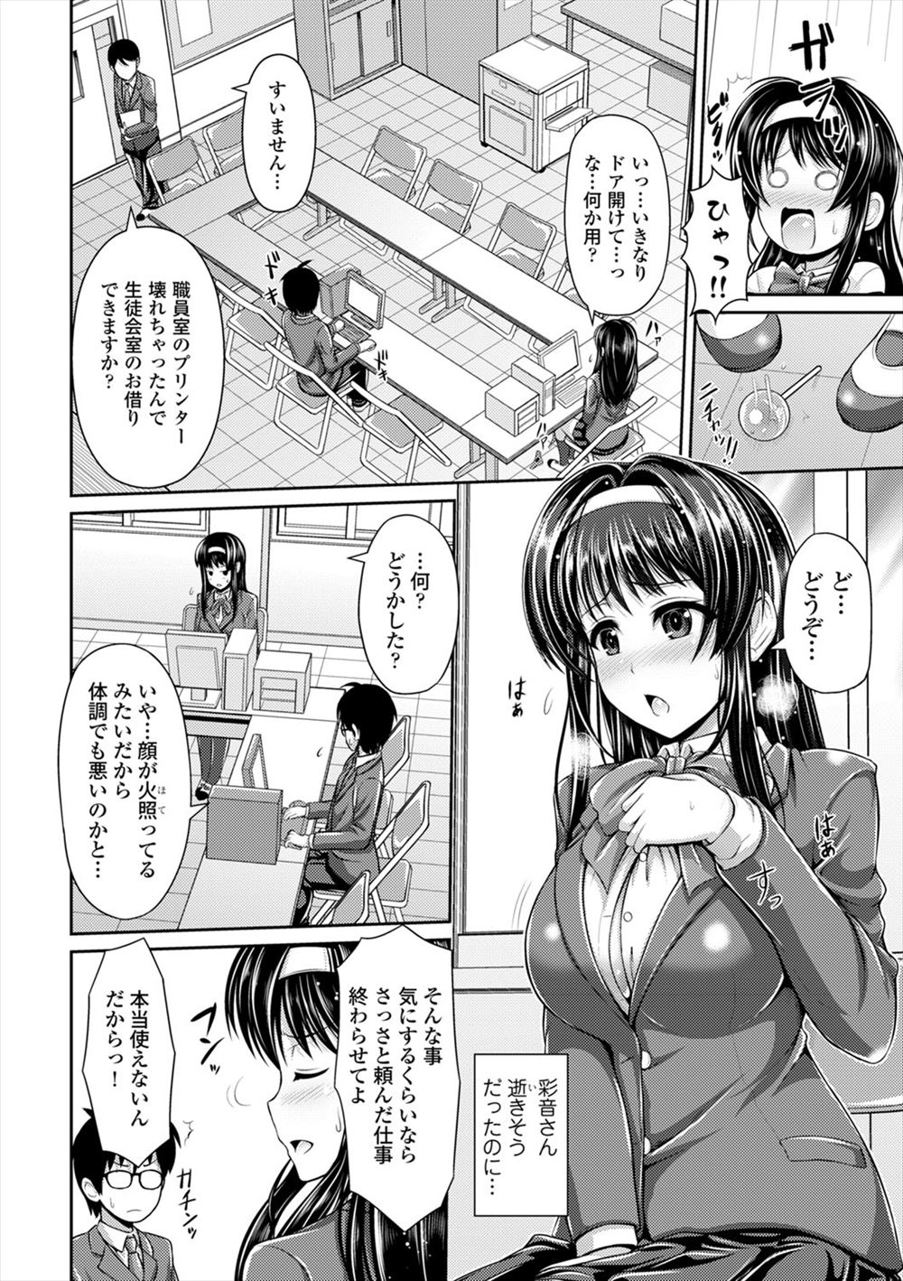 【エロ漫画】ずぶ濡れで服が透けてるオレっ娘に欲情した幼なじみの男子が神社で生ハメセックスしておとなしく犯されろと言いガン突きとまらない 毎日エロ漫画